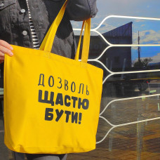 Еко сумка Market Maxi Дозволь щастю бути!