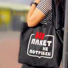Еко сумка Market Maxi Ні, пакет не потрібен