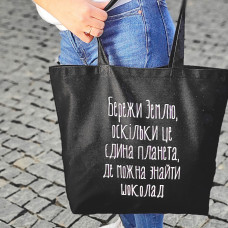 Еко сумка Market Maxi Бережи Землю