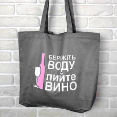 Еко сумка Market Maxi Бережіть воду, пийте вино