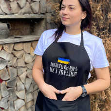 Фартух Presentville з написом Доброго вечора ми з України