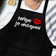 Фартух Presentville з написом Готую за поцілунки