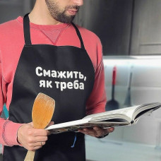 Фартух Presentville з написом Смажить як треба