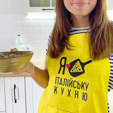 Фартух Presentville з написом Я люблю італійську кухню