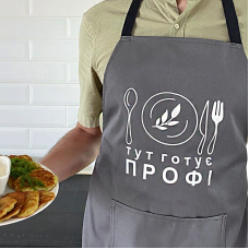 Фартух Presentville з написом Тут готує профі