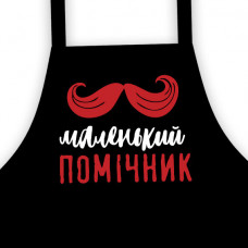 Фартух підлітковий Presentville з написом Маленький помічник