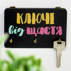 Ключниця настінна маленька Ключі від щастя