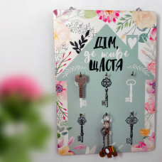 Ключниця настінна вертикальна Дім, де живе щастя