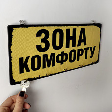 Ключниця настінна горизонтальна Зона комфорту