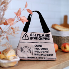 Термосумка Presentville Lunch bag Обережно дуже смачно
