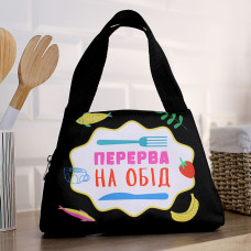Термосумка Presentville Lunch bag Перерва на обід