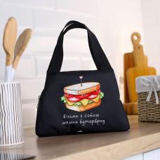 Термосумка Presentville Lunch bag Візьми з собою мамин бутерброд