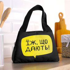 Термосумка Presentville Lunch bag Їж що дають