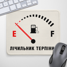 Килимок для миші Лічильник терпіння