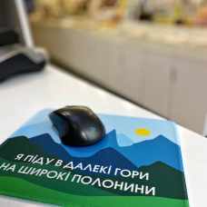 Килимок для миші Я піду в далекі гори