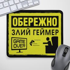Килимок для миші Обережно, злий геймер