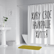 Шторка для душу Presentville Живу своє найкраще життя