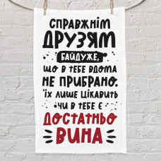 Рушник маленький з принтом Справжнім друзям байдуже, що...