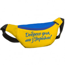 Сумка бананка Bumbag Доброго дня, ми з України!