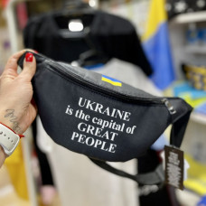 Сумка бананка Bumbag Ukraine is the capital of great people