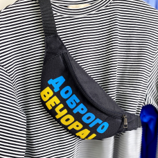 Сумка бананка Bumbag Доброго вечора!