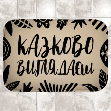 Килимок у ванну Presentville Казково виглядаєш