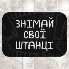 Килимок у ванну Presentville Знімай свої штанці