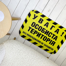 Килимок у ванну Presentville Увага особиста територія