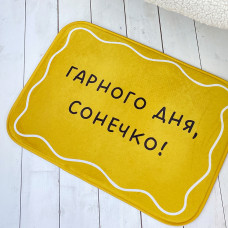 Килимок у ванну Presentville Гарного дня Сонечко