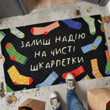 Килим придверний з принтом Presentville Залиш надію на чисті шкарпетки