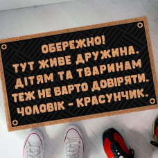 Килим придверний Presentville з принтом Чоловік красунчик