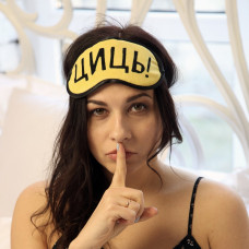 Маска для сну Presentville Циць