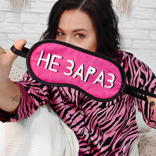 Маска для сну Presentville Не зараз