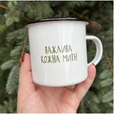Металева кружка Соль Важлива кожна мить стандарт