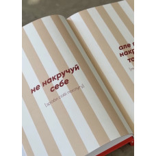 Датований планер YPN Lady boss 2027