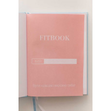 Планер YPN Fitbook для тренувань синій