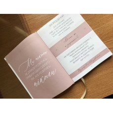 Весільний планер YPN My perfect wedding planner блакитний