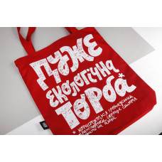 Еко сумка Дуже екологічна торба