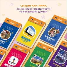 Відривний календар Orner Мій мемний 2027 рік