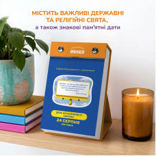 Відривний календар Orner Мій мемний 2027 рік