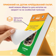 Відривний календар Orner Мій мемний 2027 рік
