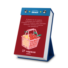 Відривний календар Orner Мій неймовірний 2026 рік