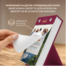 Відривний календар самотурботи Orner Мій усвідомлений 2027 рік
