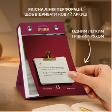 Відривний календар самотурботи Orner Мій усвідомлений 2027 рік