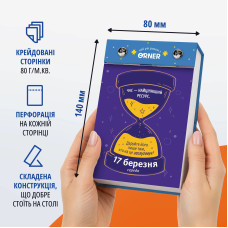 Відривний календар Orner Мій яскравий 2027 рік