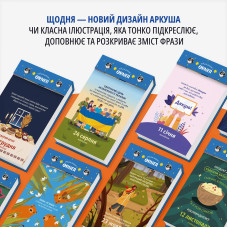 Відривний календар Orner Мій яскравий 2027 рік