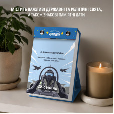 Відривний календар Orner Мій яскравий 2027 рік