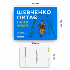 Настільна гра Orner про Україну Шевченко питає
