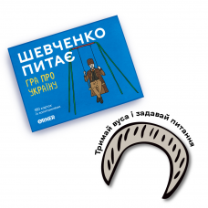 Настільна гра Orner про Україну Шевченко питає