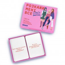 Настільна гра Orner Розкажи мені все Girl's edition